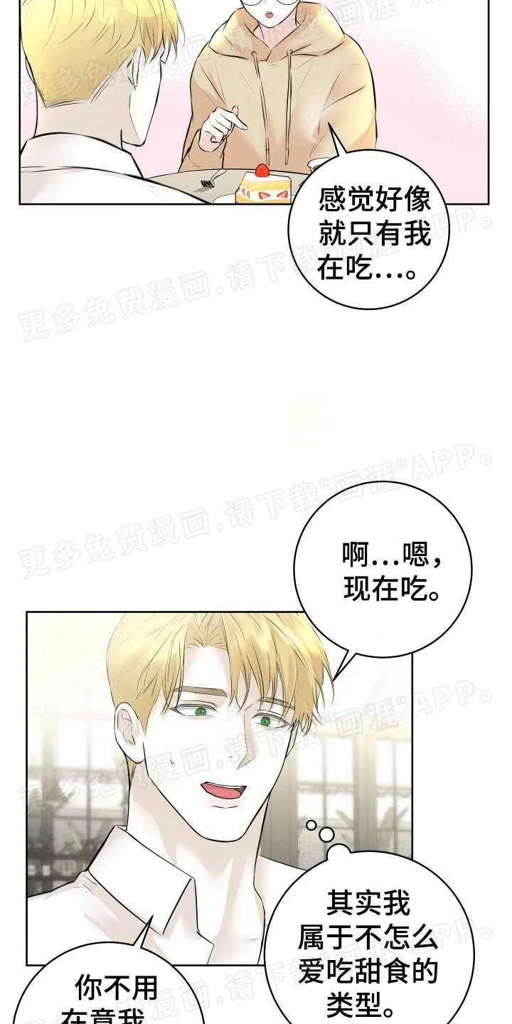 第7章：熟络