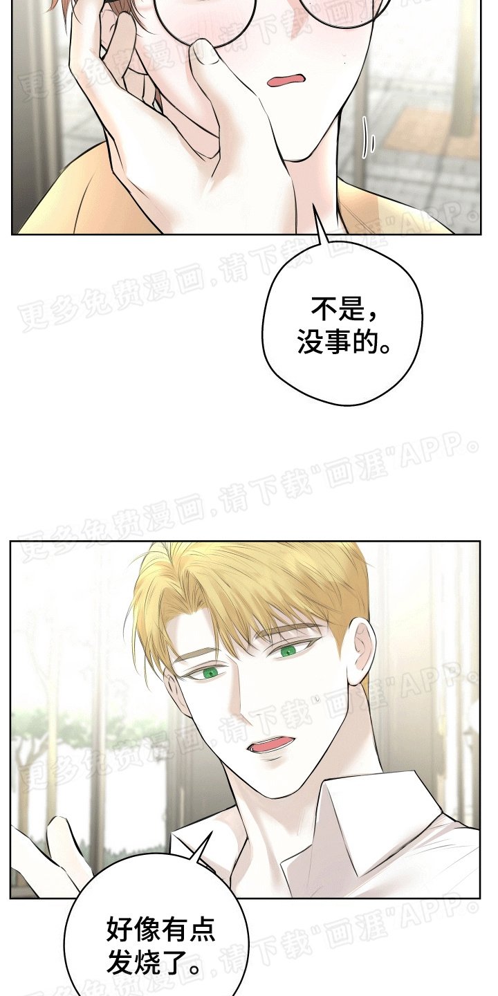 第7章：熟络