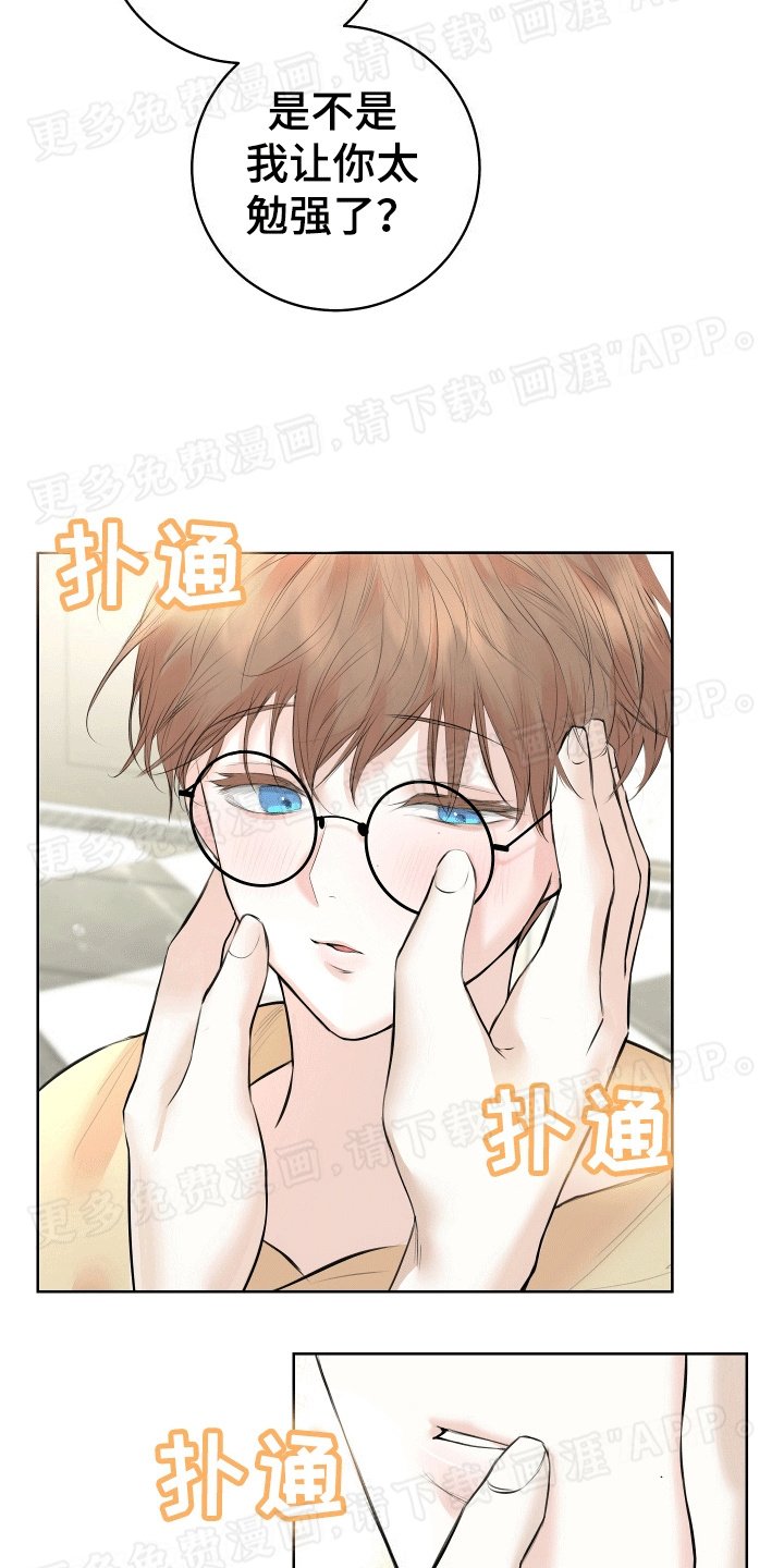 第7章：熟络