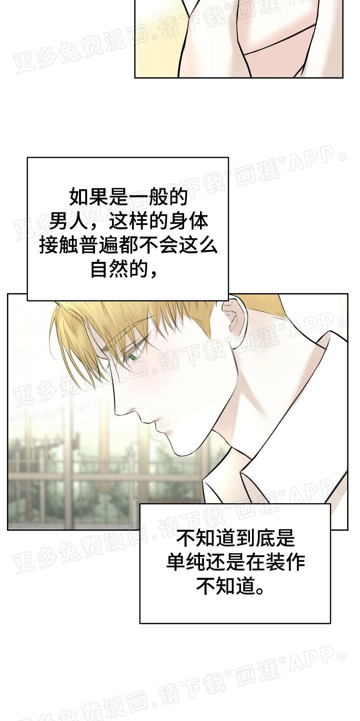 第7章：熟络