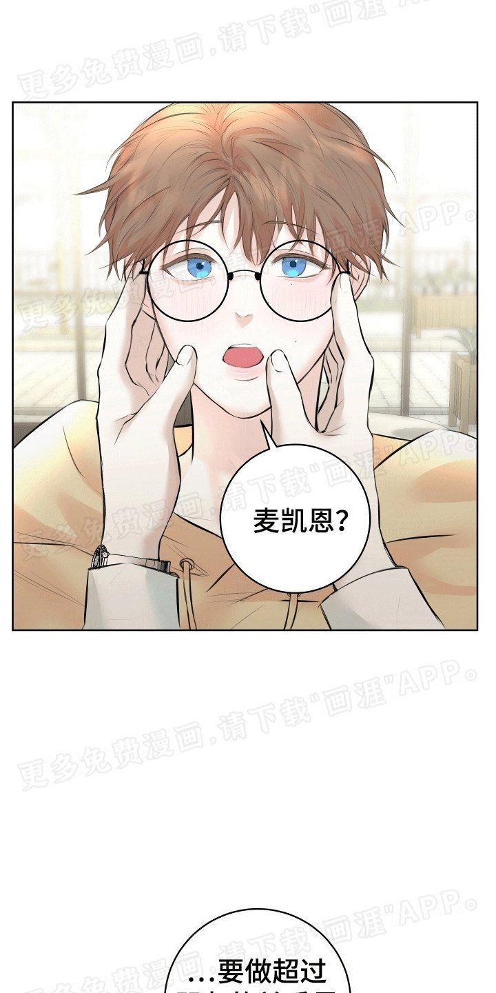 第7章：熟络