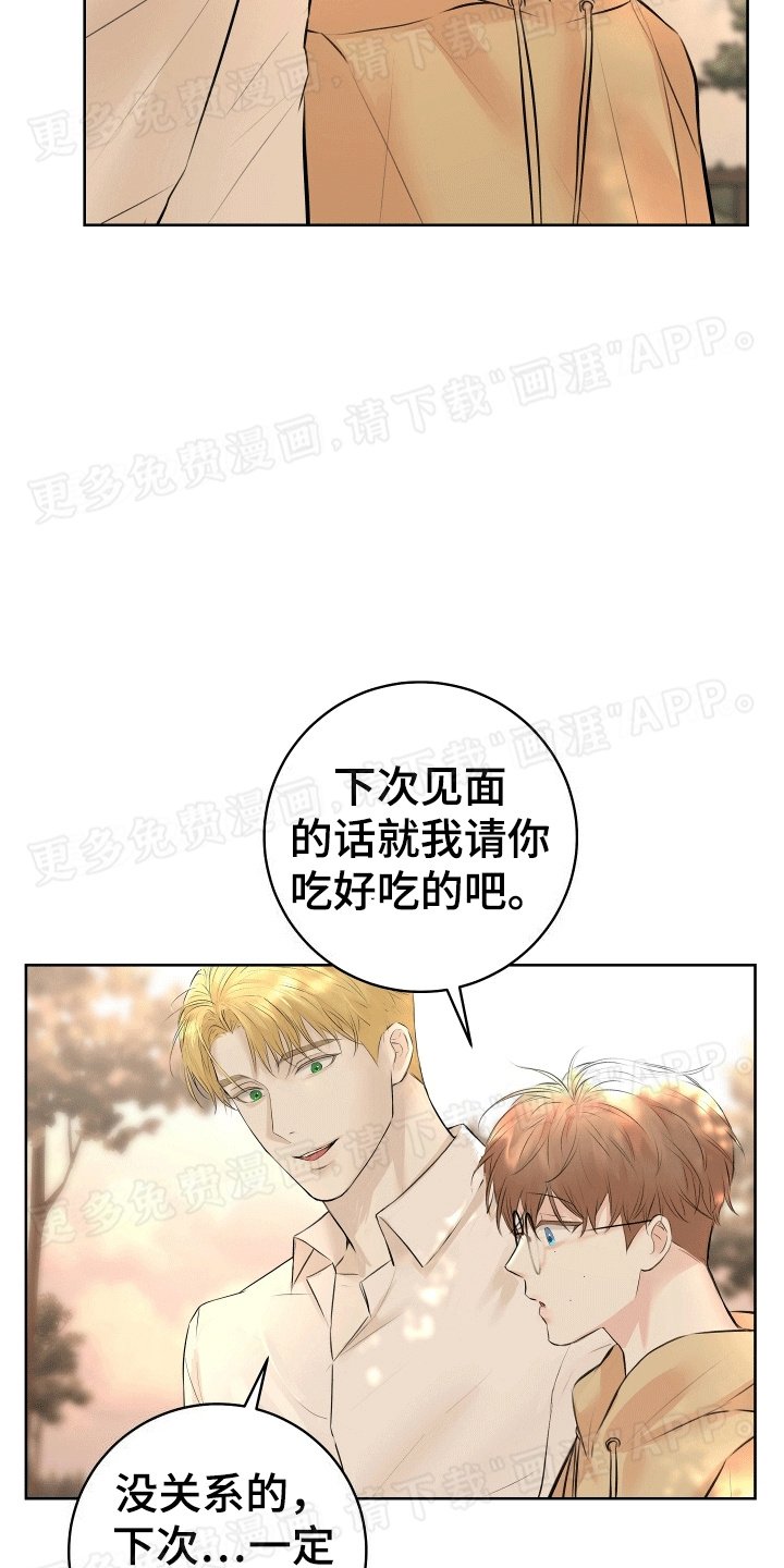 第7章：熟络