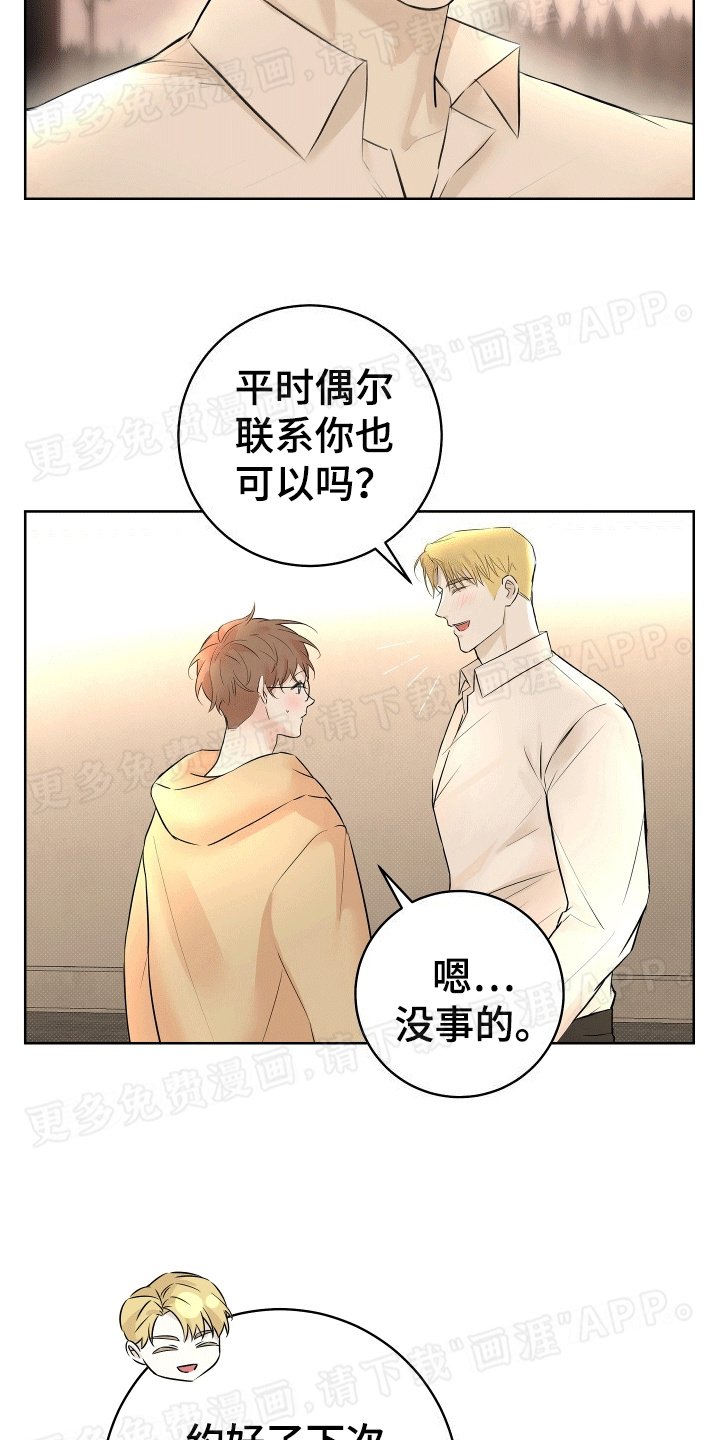 第8章：想念