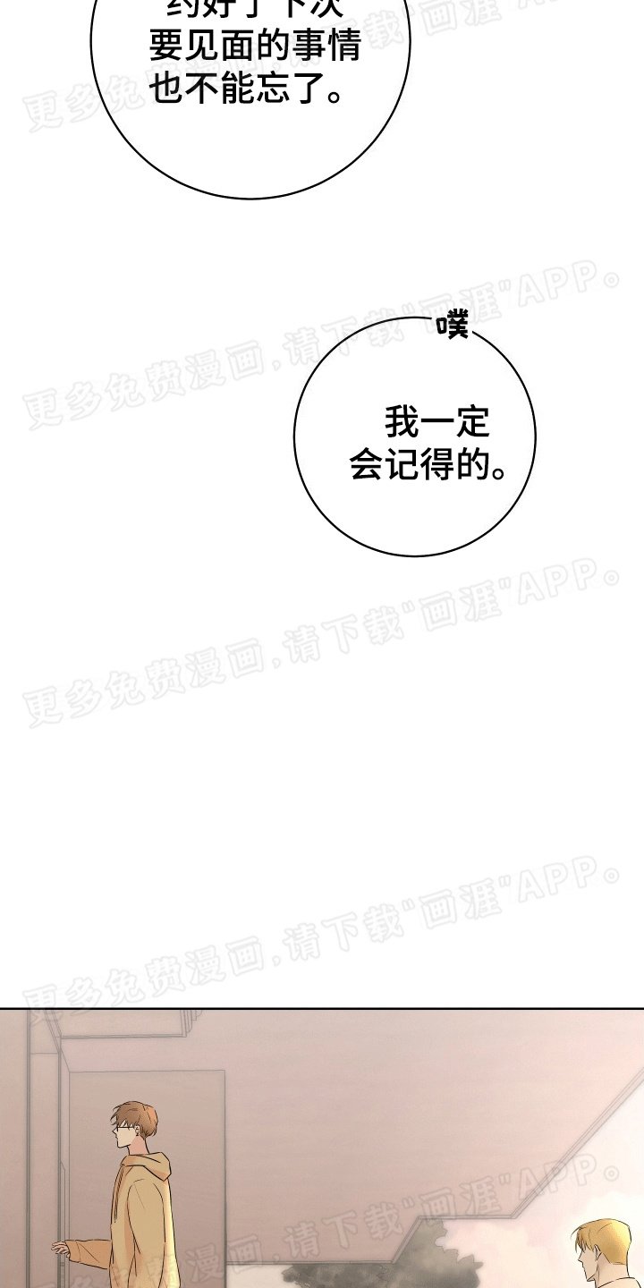 第8章：想念