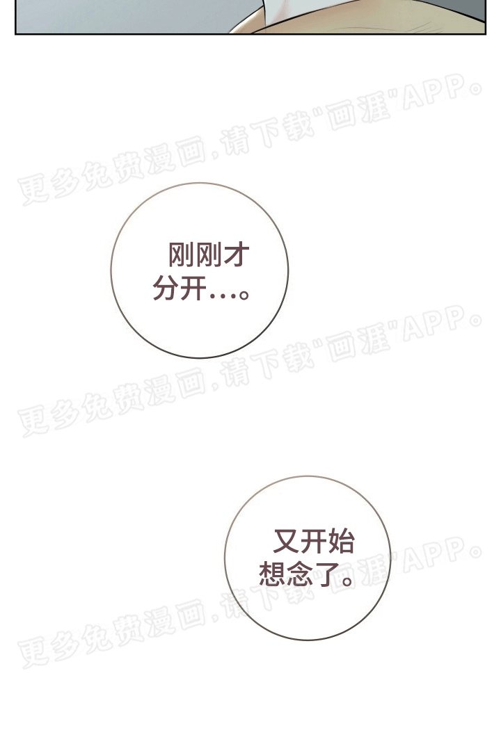 第8章：想念