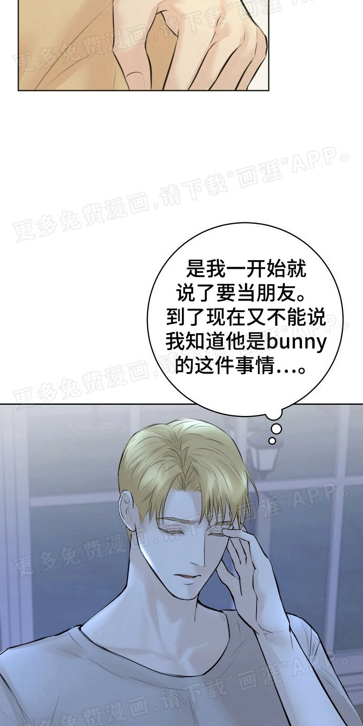 第8章：想念