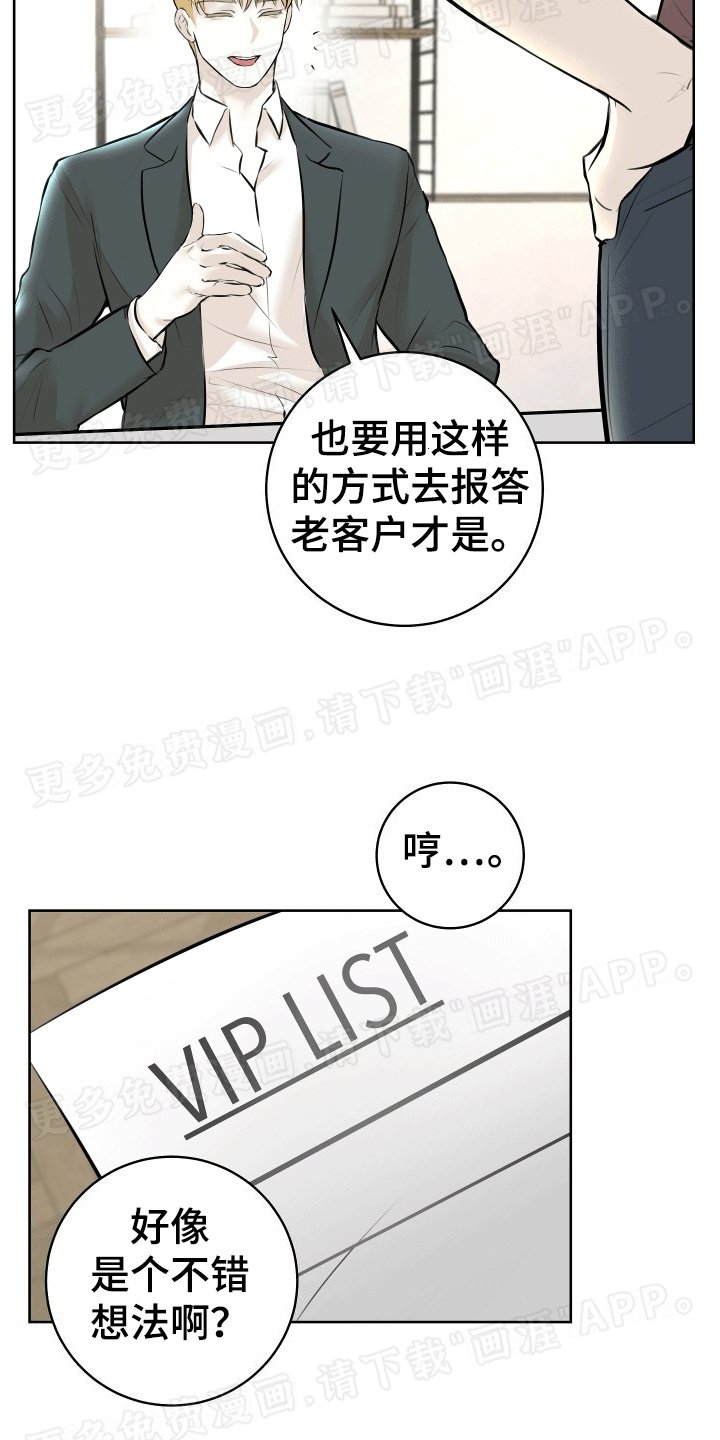 第9章：新的礼物