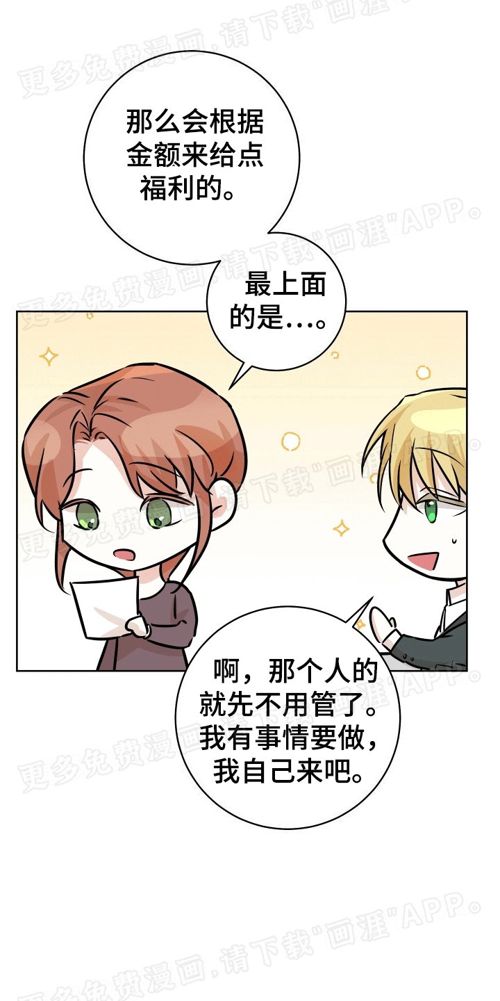 第9章：新的礼物