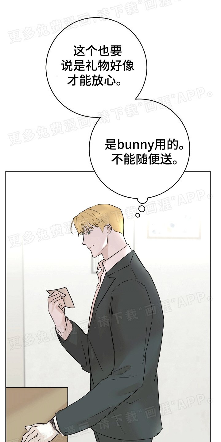 第9章：新的礼物