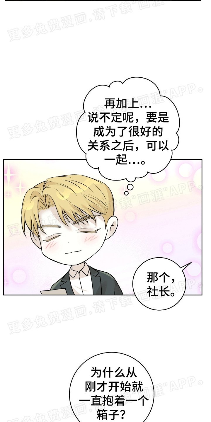 第9章：新的礼物