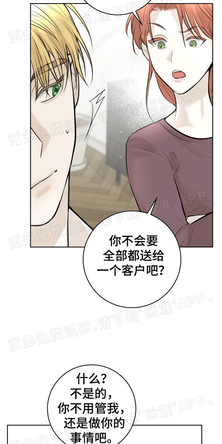 第9章：新的礼物