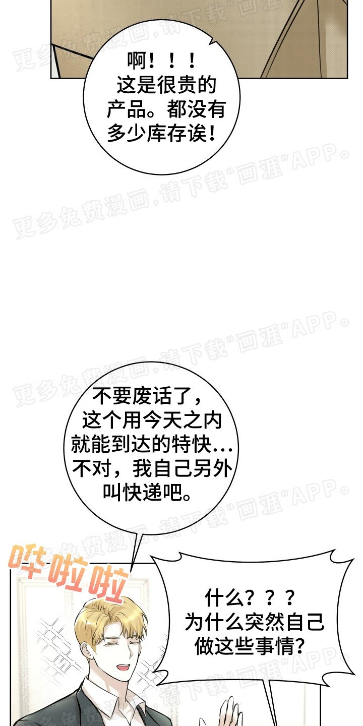 第9章：新的礼物