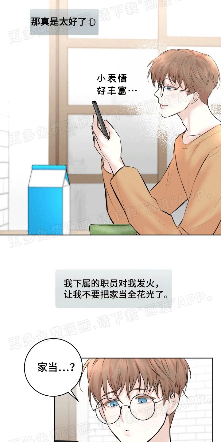 第9章：新的礼物
