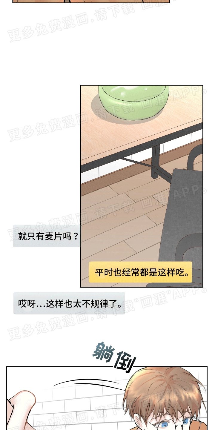 第9章：新的礼物