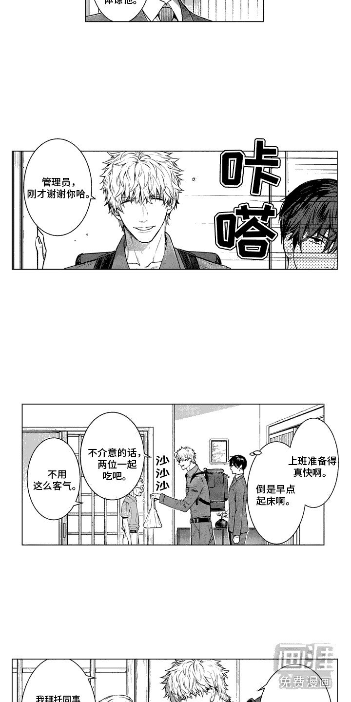 第1章：代理管理人