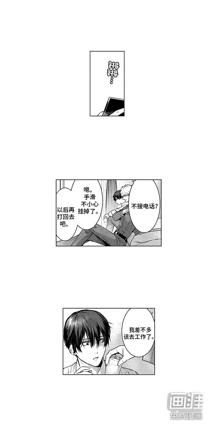 第10章：我会等你