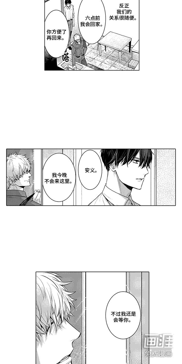 第10章：我会等你