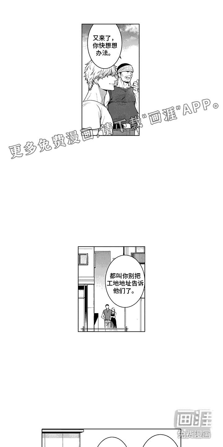 第10章：我会等你