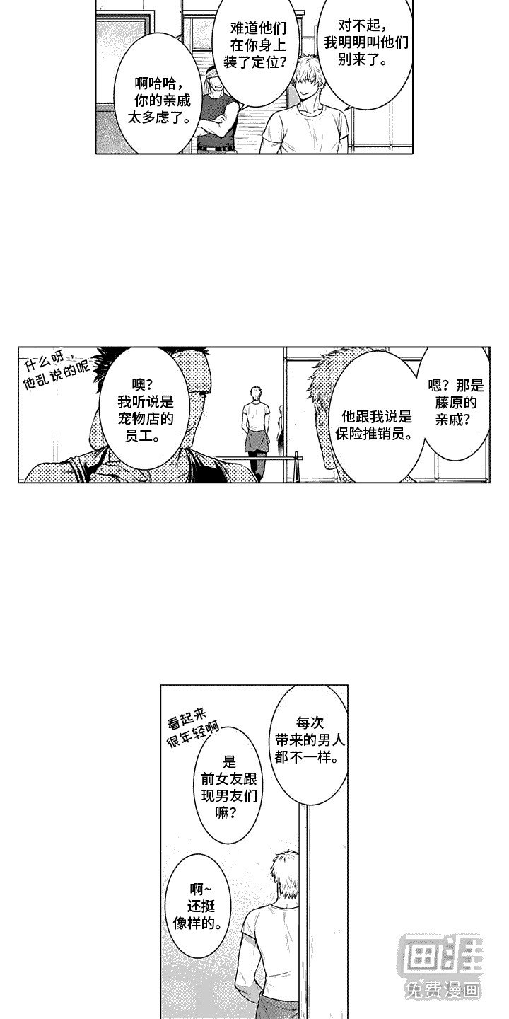 第10章：我会等你