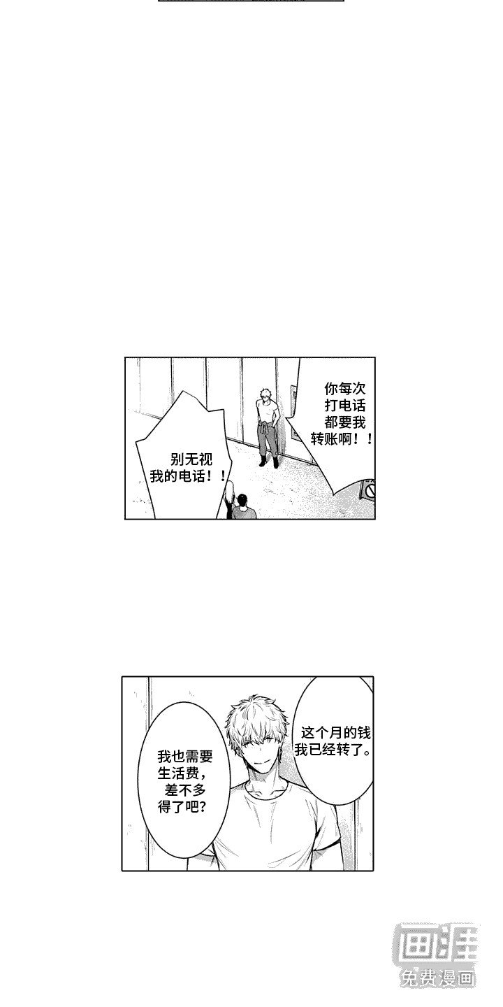 第10章：我会等你