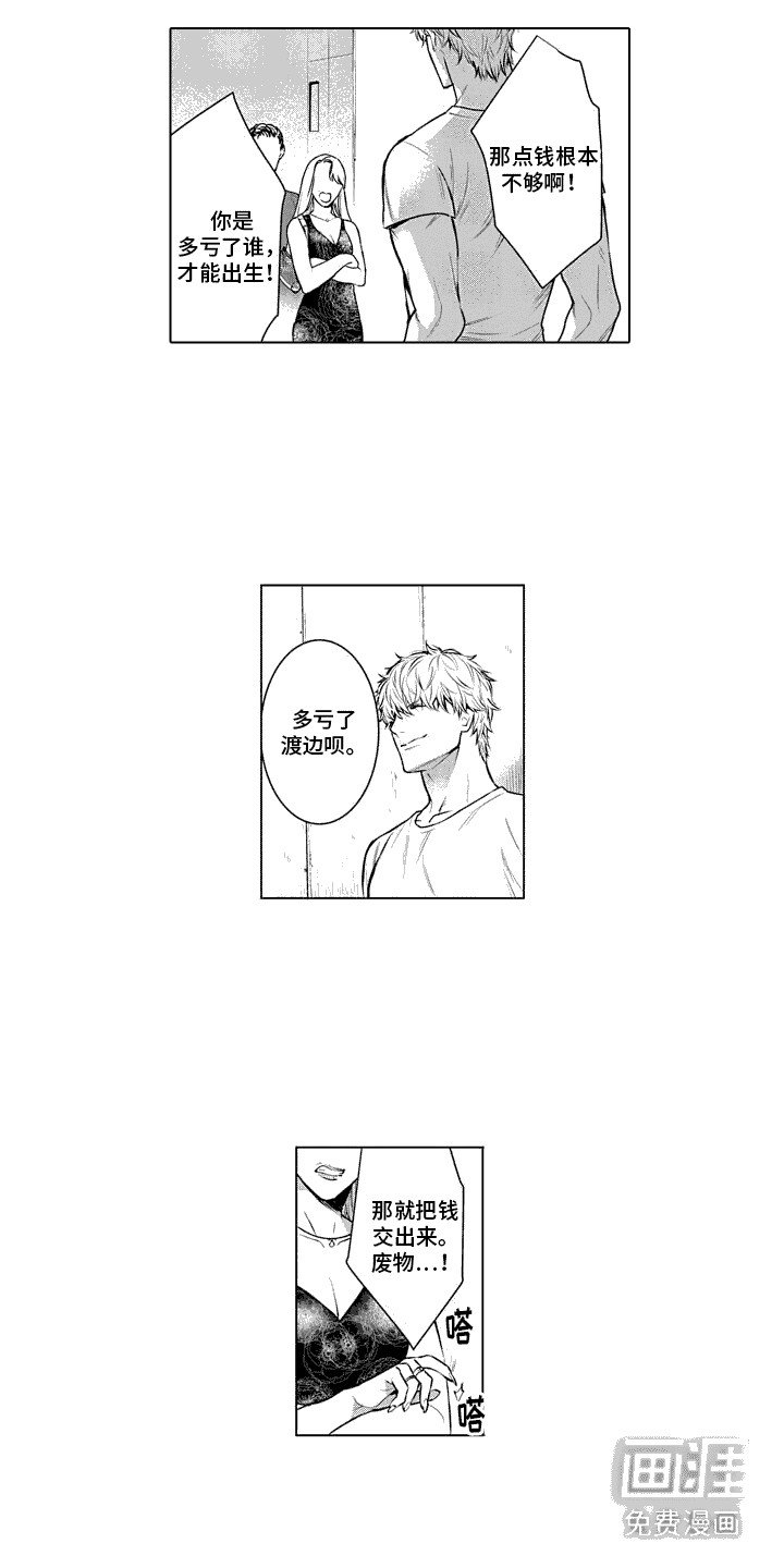 第10章：我会等你