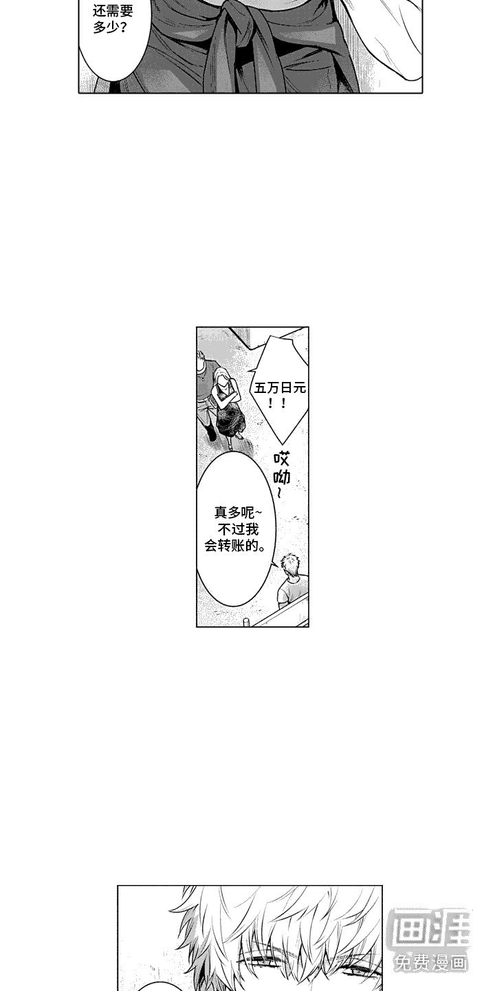 第10章：我会等你
