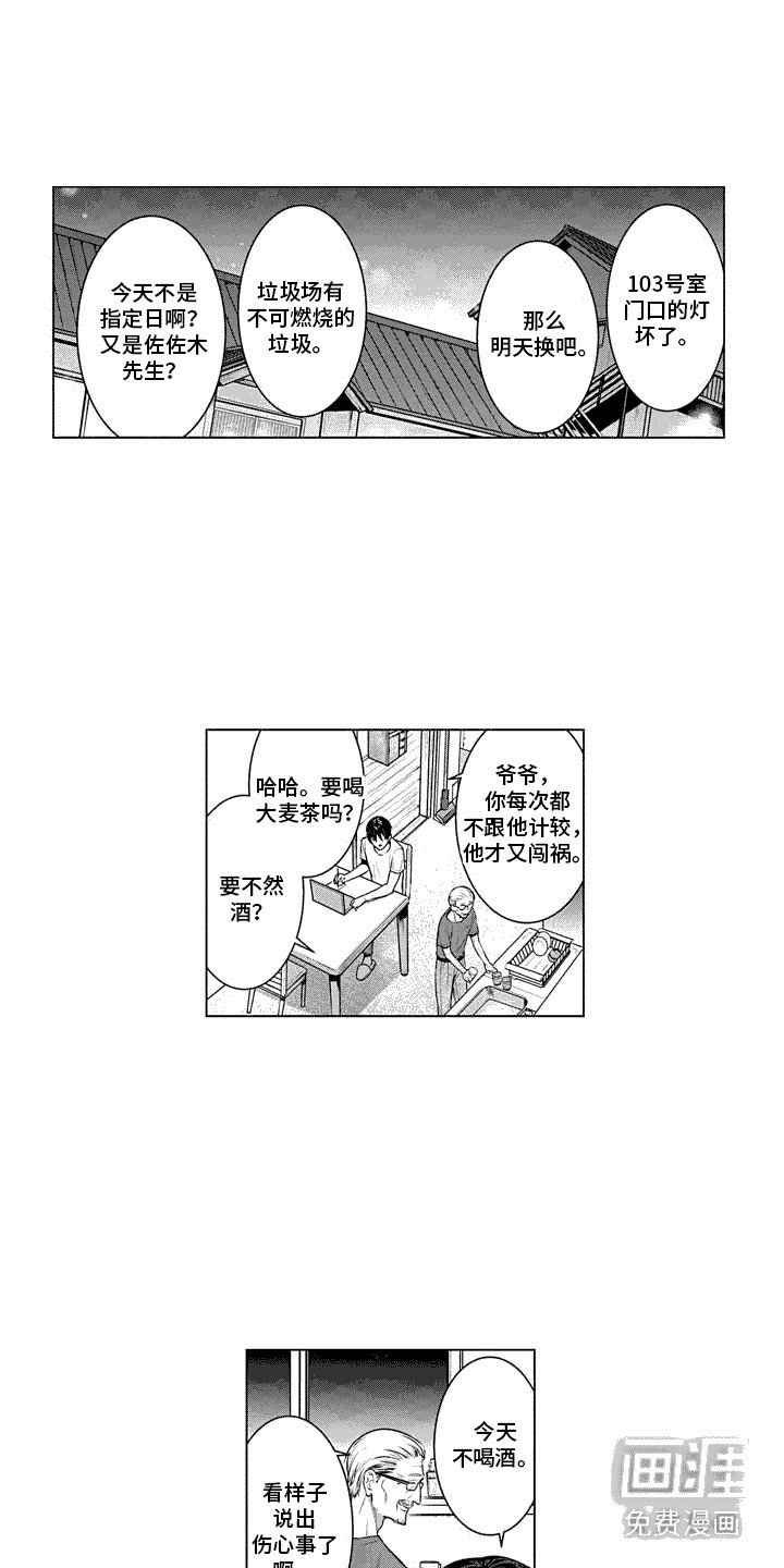 第11章：不在家