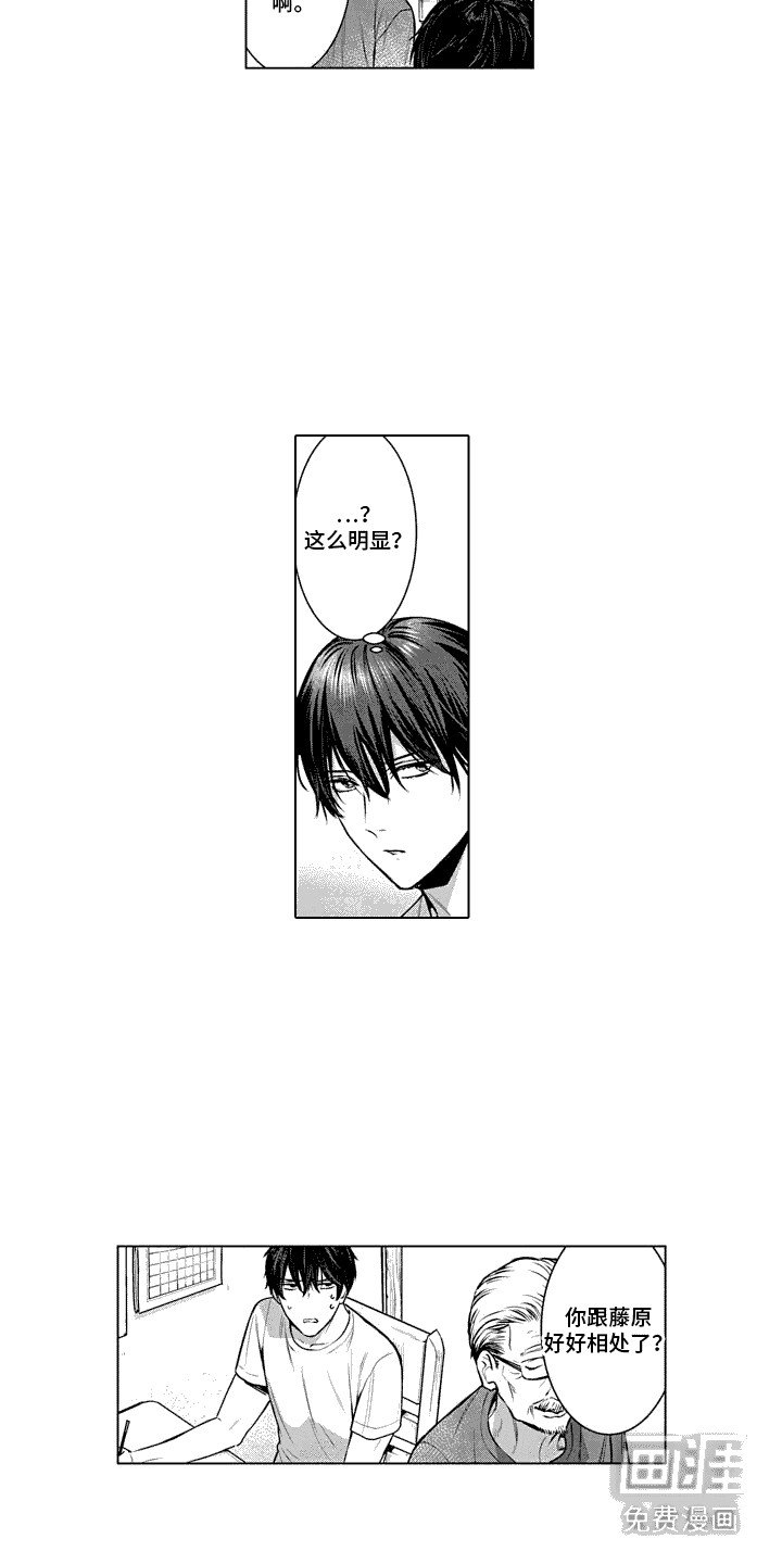 第11章：不在家