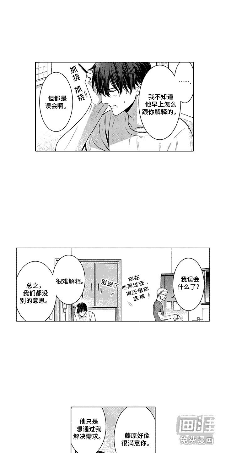 第11章：不在家