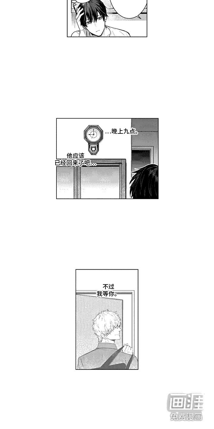 第11章：不在家