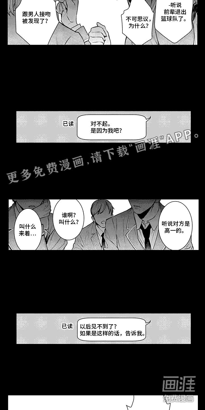 第11章：不在家