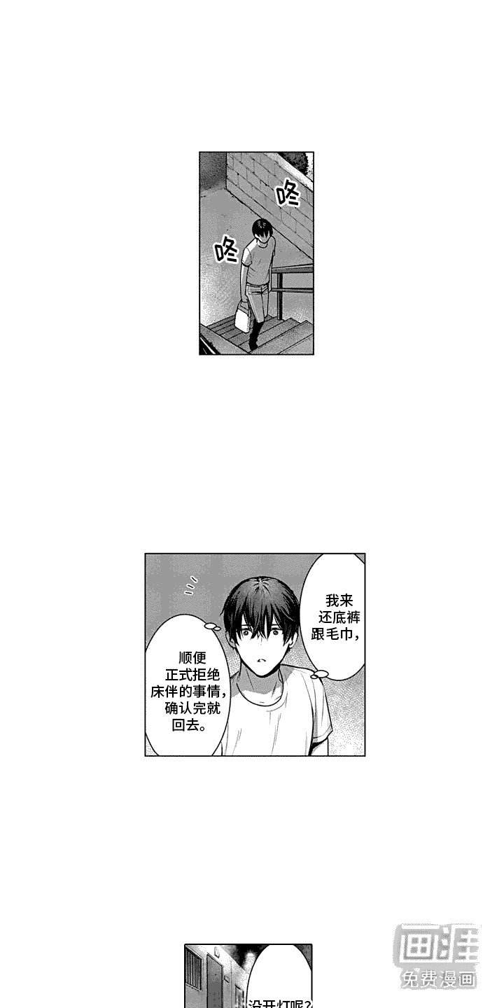 第11章：不在家