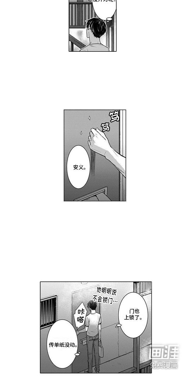 第11章：不在家