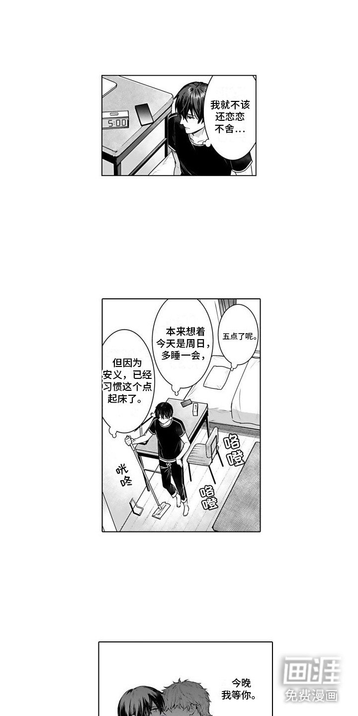 第12章：过意不去