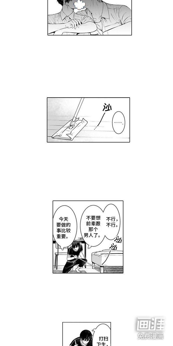 第12章：过意不去