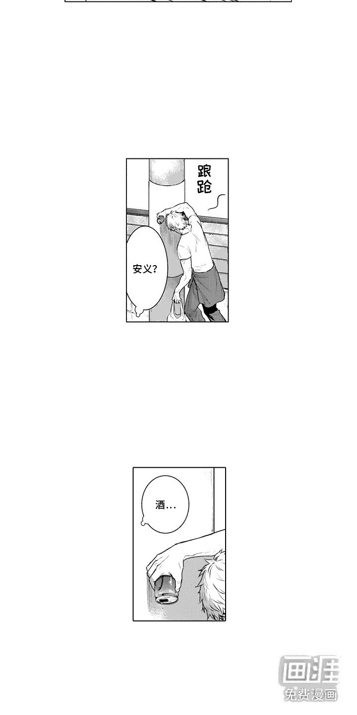 第12章：过意不去