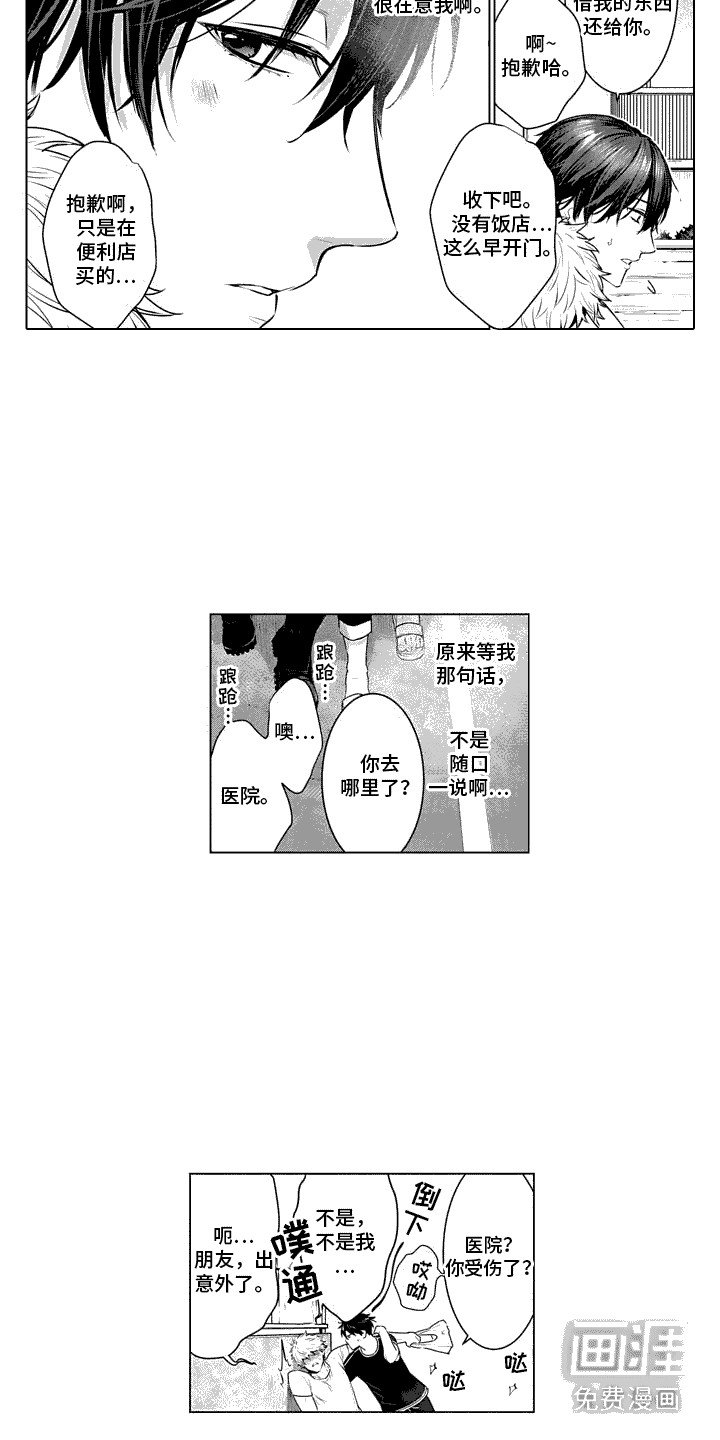 第12章：过意不去