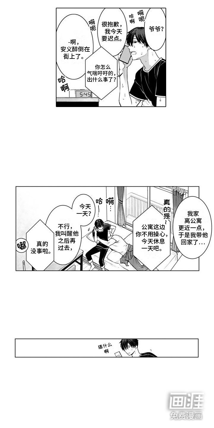 第13章：不排斥