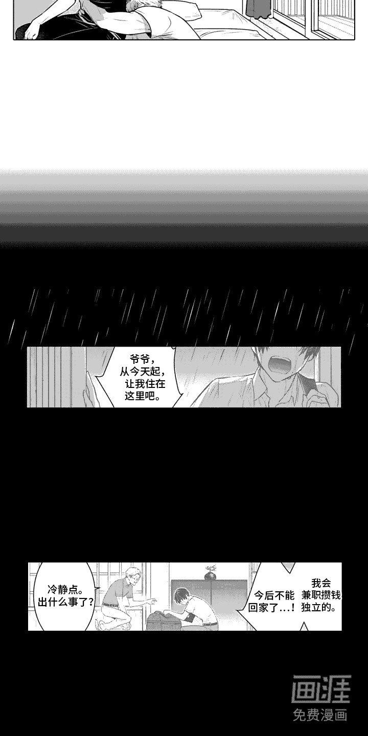 第13章：不排斥