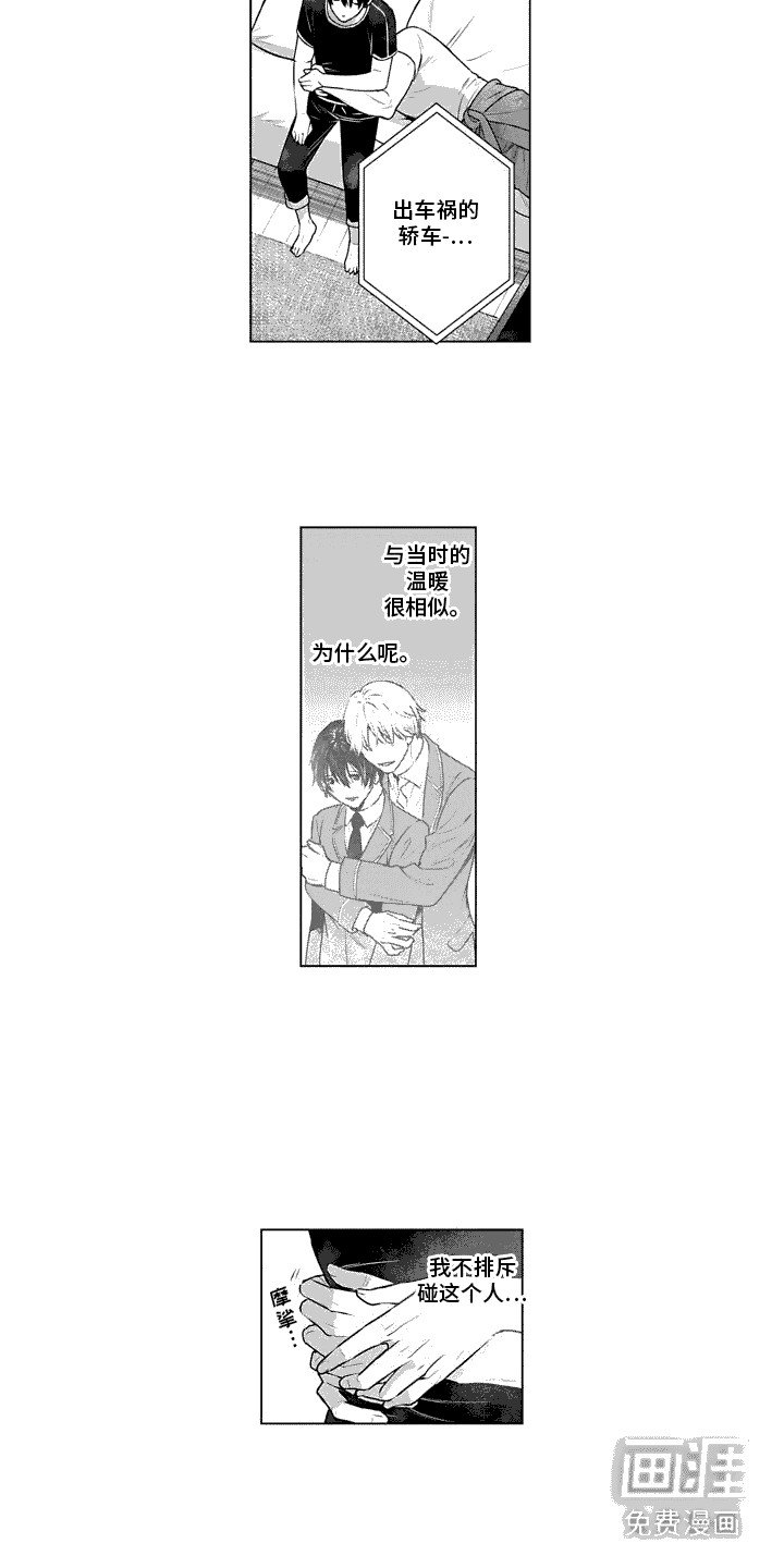 第13章：不排斥