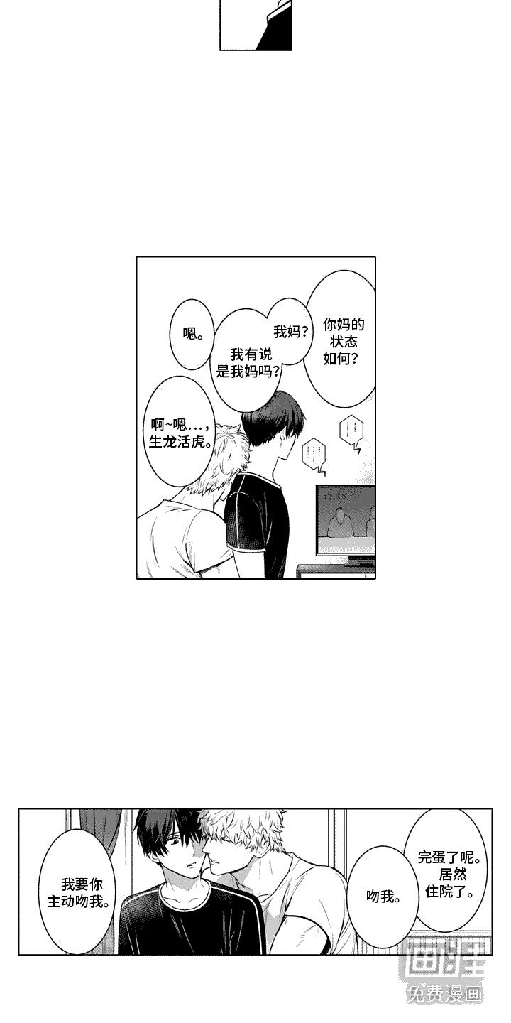 第13章：不排斥