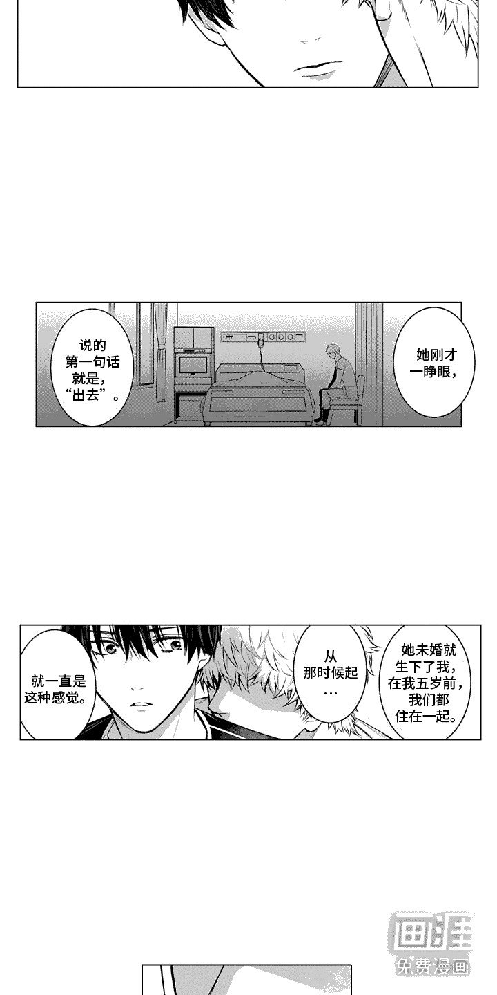 第13章：不排斥
