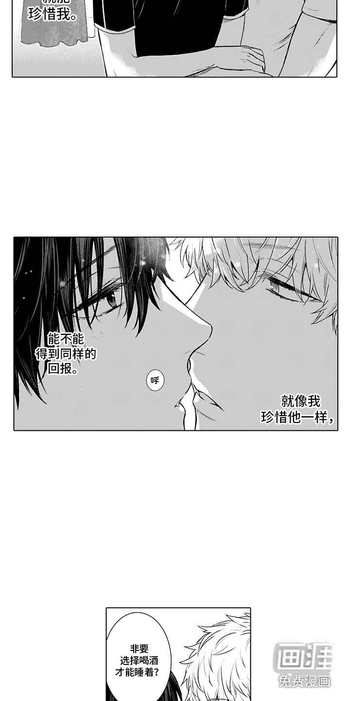 第14章：试着喜欢 