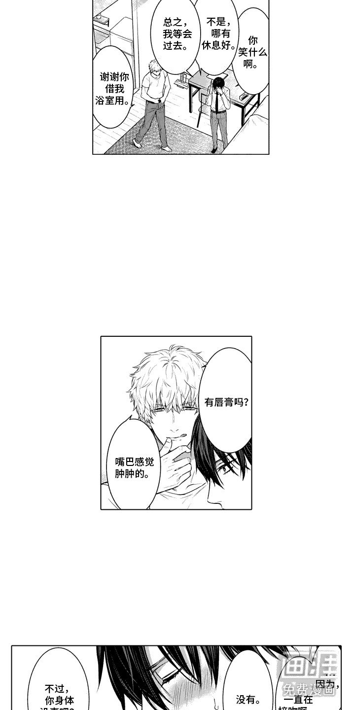 第15章：状态很好