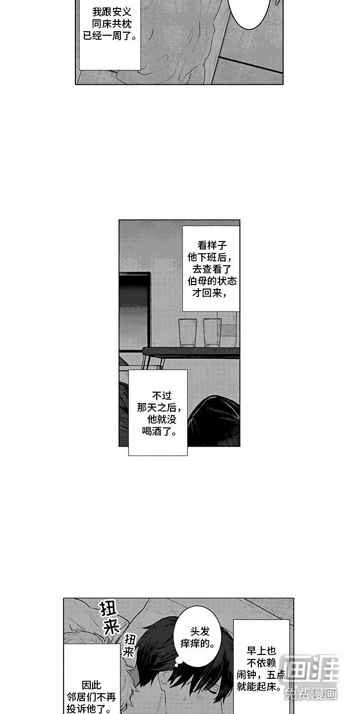 第15章：状态很好