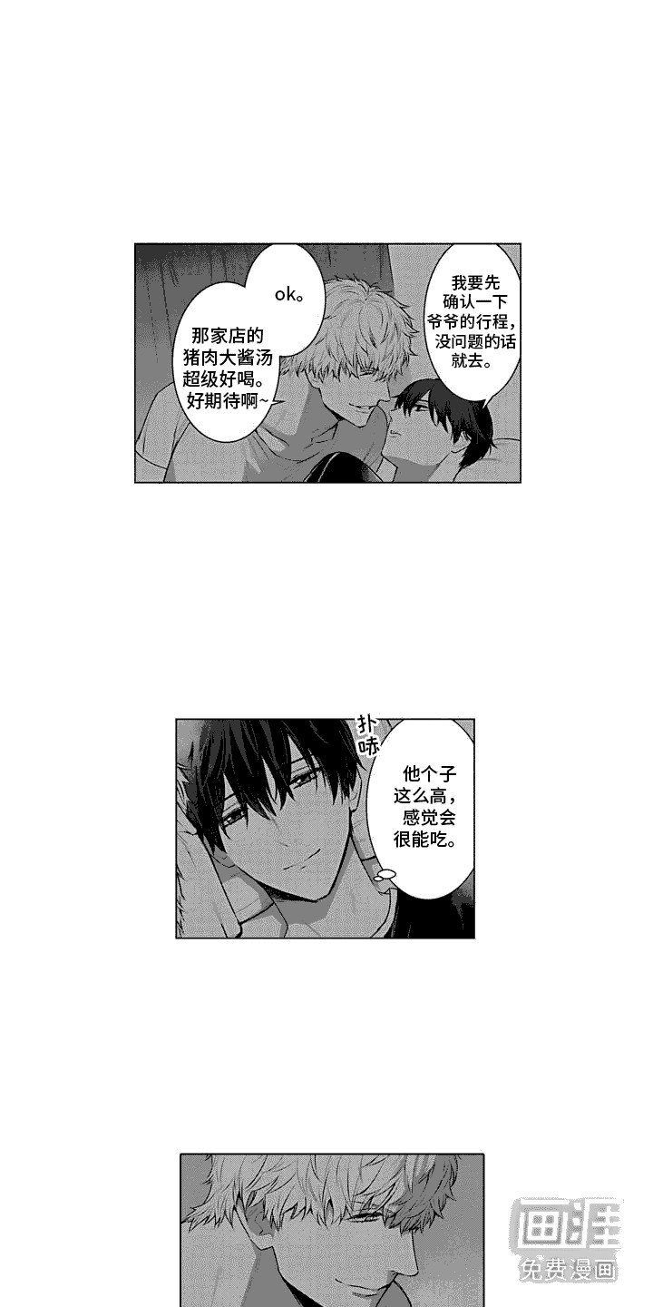 第16章：晚安吻