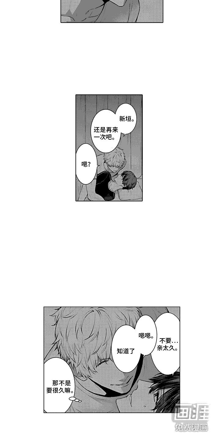 第16章：晚安吻