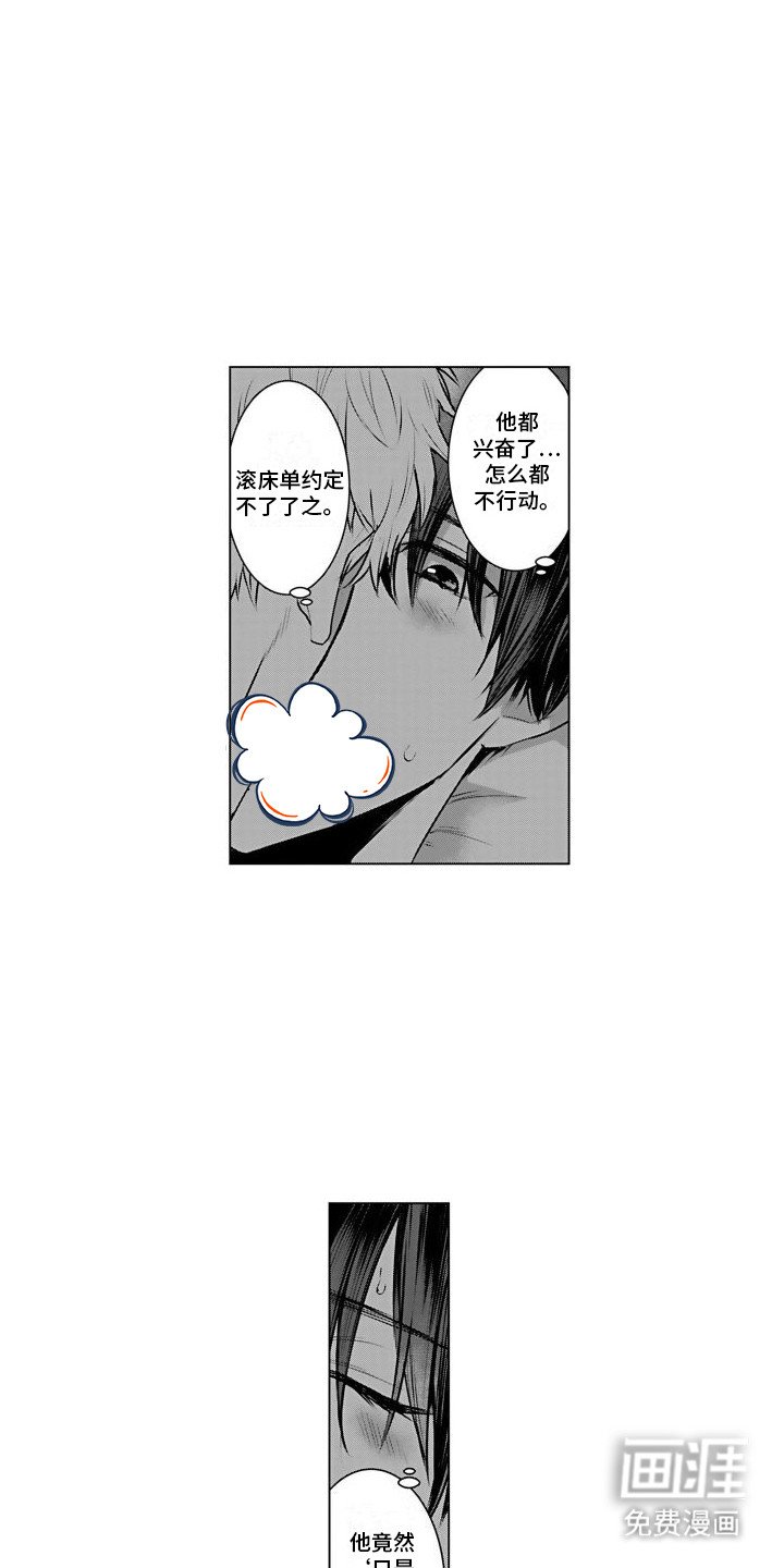 第16章：晚安吻