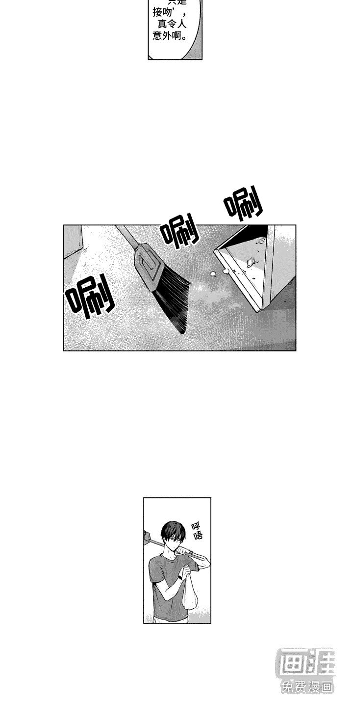 第16章：晚安吻
