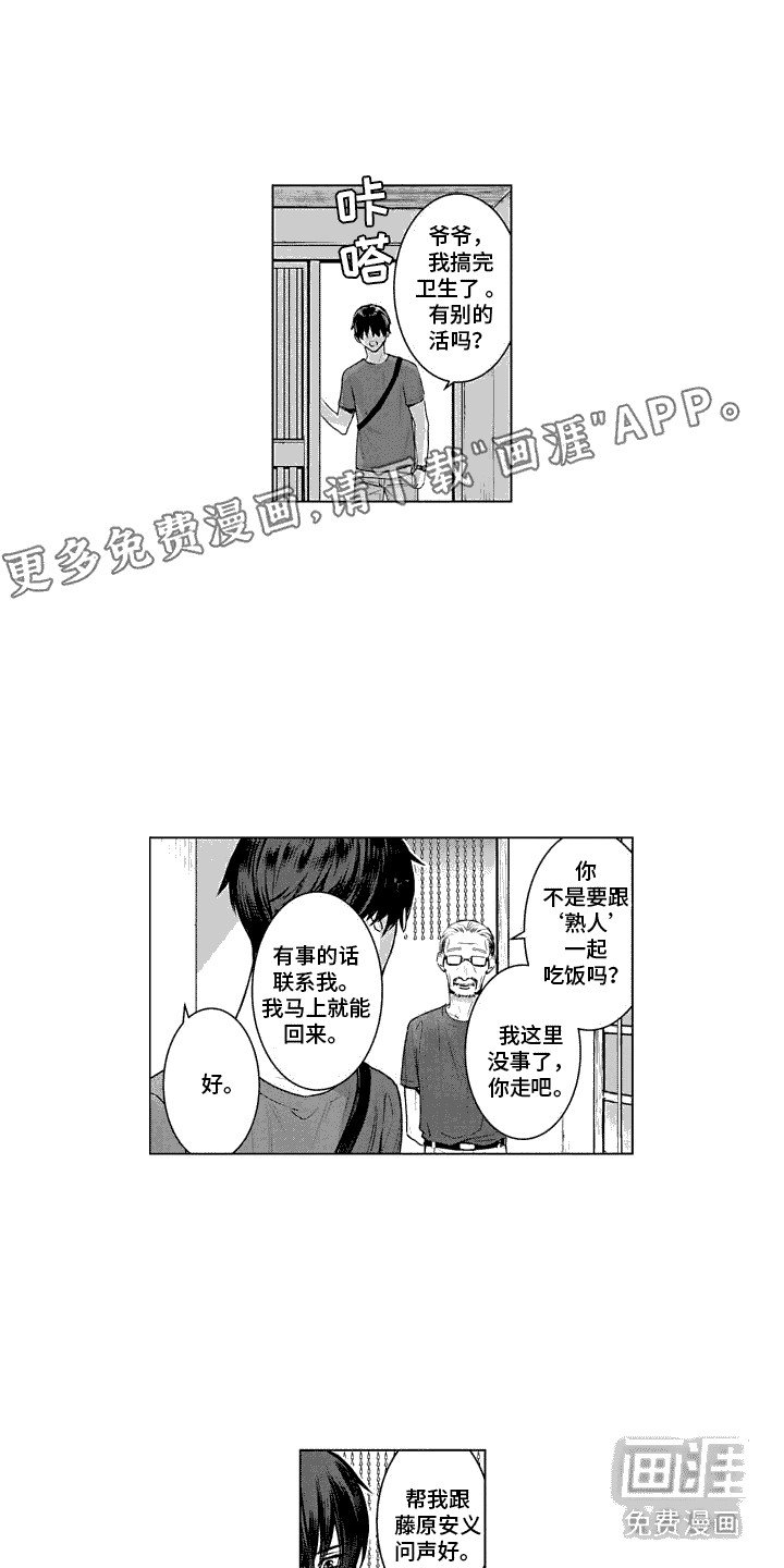 第16章：晚安吻
